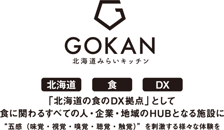 GOKAN 北海道みらいキッチン