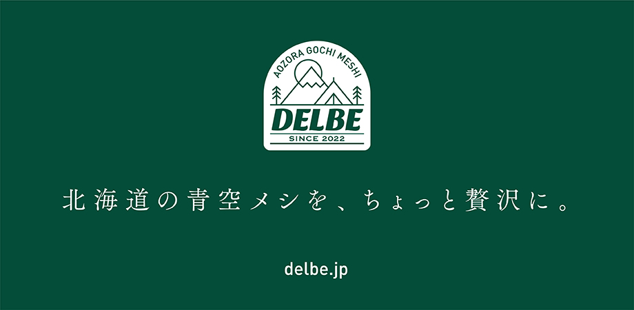 北海道日高産根昆布使用のダシ